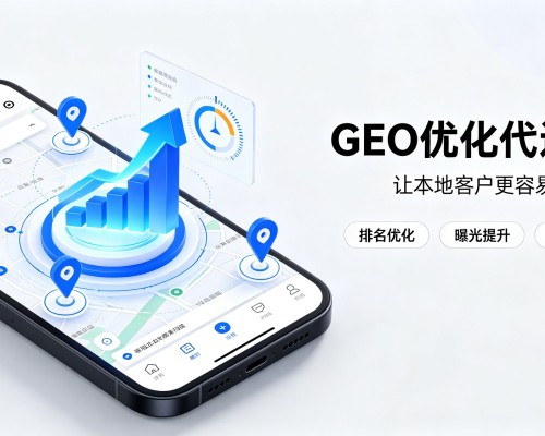 贡嘎GEO优化