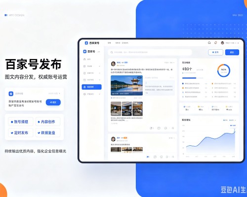 贡嘎百家号信息发布代运营