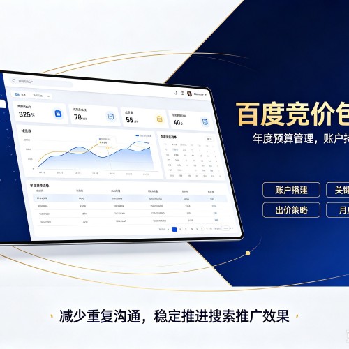 贡嘎百度竞价包年
